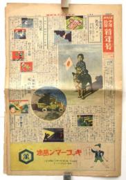 ヨミウリ少年新聞新年号