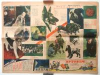 ヨミウリ少年新聞新年号