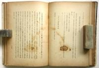 銃後の独逸
