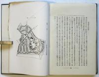 現代都市之研究