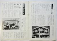 沖縄　第10号　Okinawa Pola Cosmetics