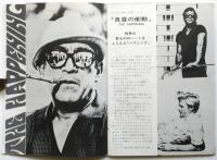 M ＆ L　No.5　特集：真昼の衝動