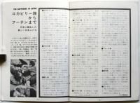 M ＆ L　No.5　特集：真昼の衝動