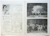 小牧バレエ団「白鳥の湖」プログラム表紙（中抜け）小牧正英サイン入