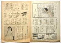 花柳美保創作舞踊発表会　プログラム