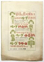 花柳美保創作舞踊発表会　プログラム