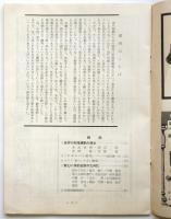 小劇場　No.1