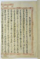 規定證文　魚沼郡大井平村亀岡「為取替置規定書之事」