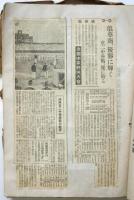 第28回全国中等学校優勝野球大会ほか終戦直後野球関係新聞記事切抜貼交帖