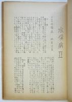 1970年頃 学芸大学附属高等学校同人誌　4冊