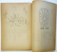 1970年頃 学芸大学附属高等学校同人誌　4冊