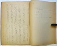 1970年頃 学芸大学附属高等学校同人誌　4冊