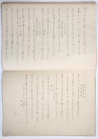 八木沼丈夫 資料