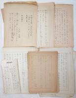 八木沼丈夫 資料
