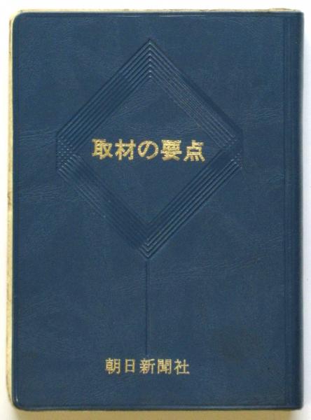 列車〇八一 世界恐怖小説全集9 異装函 / マルセル・シュオッブ