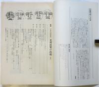 韓国1980年5月 光州民衆の決起