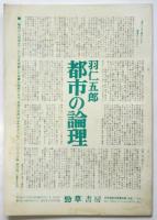告発　第2号　リポート 毒ガスいまとむかし