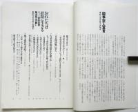 おれたちは鉄路に生きる－ジェット燃料貨車輸送阻止の闘い－（写真集）