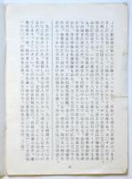 徒歩新聞　第2号