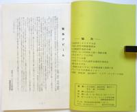 （日英）民衆の叫び－金芝河らを救え！
