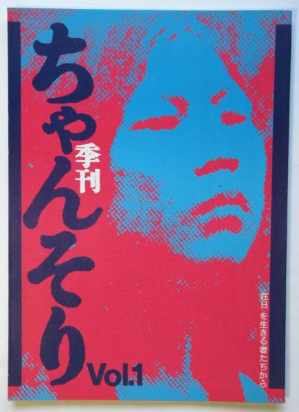 名盤探検隊 '99 VOL.1 UNDERGROUND CINEMATHEQUE No.17／アンダーグラウンド