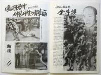 闘う光州－韓国民衆闘争ドキュメント