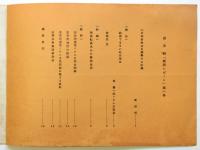 ’80新研レポート　36期第1号〈ソウル支局閉鎖が突きつけたもの〉