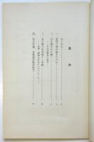 光州からの告発　韓国問題小パンフシリーズNo.3