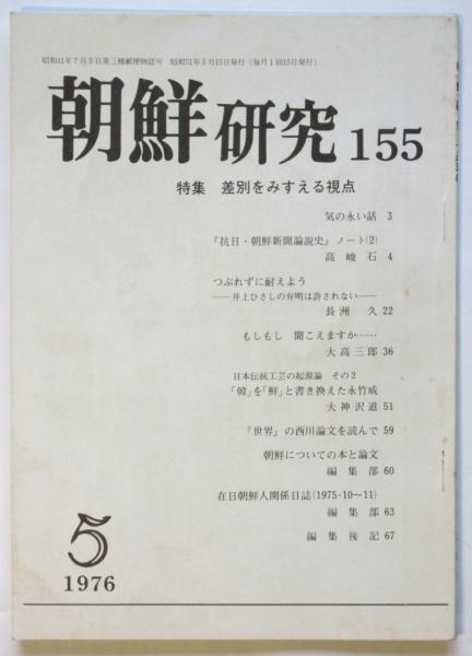 岩波雄一郎の思ひ出(岩波雄二郎編) / アルカディア書房 / 古本
