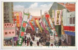 絵葉書〈浅草六区の賑ひ〉(大東京)