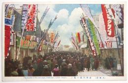 絵葉書〈浅草六区の賑ひ〉(大東京)
