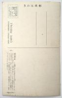 絵葉書〈浅草公園六区〉