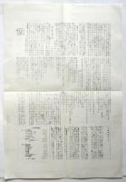 ベ平連ニュース　第5号