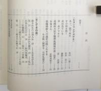 Give me water 日本語版「水ヲ下サイ」広島と長崎の証言