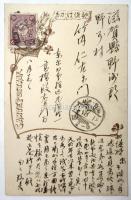 四十三年大洪水記念八月十三日午前六時雨中ノ実況(吉原附近)　絵葉書