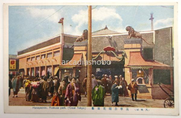 絵葉書）横山大観先生 紀元2600年奉祝記念展覧会絵葉書 -山に