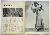 バレエ BALLET No.4