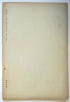 文藝雑誌〈バベル〉第１巻第5号　ボン書店（切取有）　