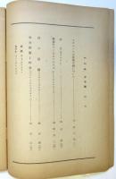 創作と現代英文学の雑誌〈バベル〉ボン書店　4冊
