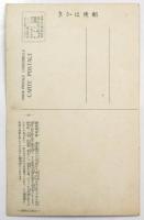 絵葉書〈浅草仲見世〉