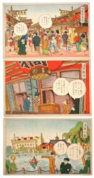 漫画絵葉書〈浅草仲見世・浅草観音・浅草六区〉　3枚