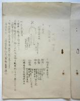 幼駒及新馬ノ削蹄法ニ就テ（参考）/ 削蹄判断　2部