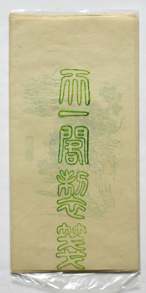 錬金術 －タロットと愚者の旅－ (R・ベルヌーリ著/種村季弘訳論