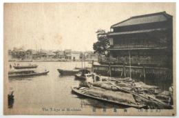 絵葉書〈向島枕橋〉(東京名所)