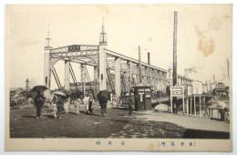 絵葉書〈吾妻橋〉(東京名所)