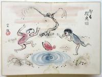 松山文雄肉筆画帖「くさのみのうた」
