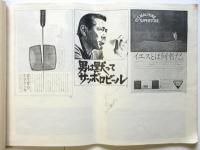 広告学校「コピーライターの世界」資料