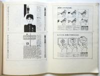 広告学校「コピーライターの世界」資料