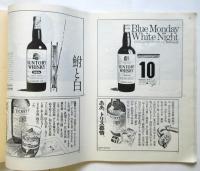 広告学校「コピーライターの世界」資料