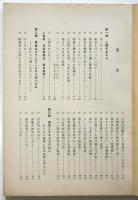 われわれの生活と生命－人間破壊とどう斗うかー 1965年3月における中央公論社に働く者の実体はこうだ